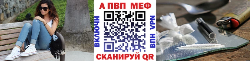 Альфа ПВП Соль  Новоалександровск 