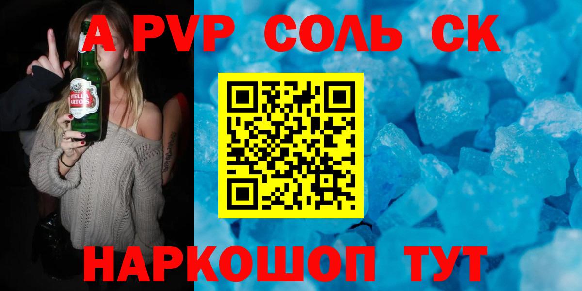 А ПВП СК Новоалександровск