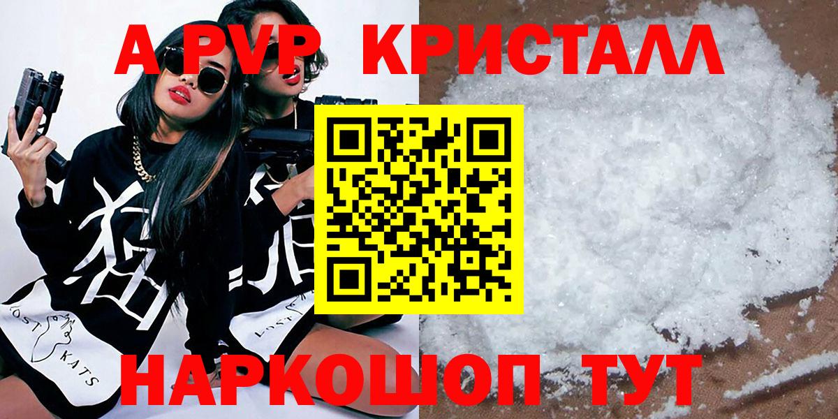Alpha-PVP VHQ  Вход с VPN  A PVP СК  хочу наркоту  Новоалександровск 