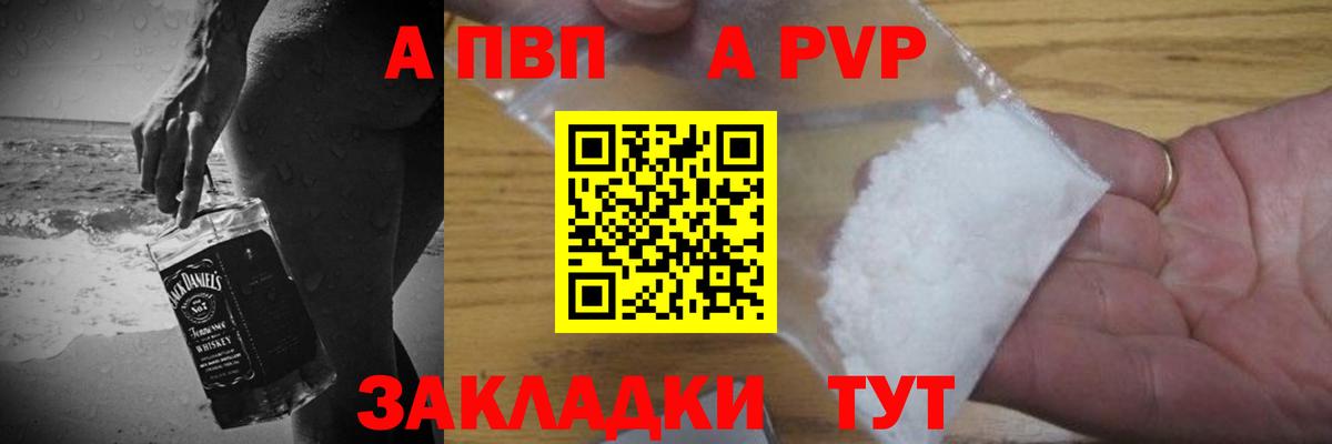Alfa_PVP мука  Alpha PVP Соль  Новоалександровск 