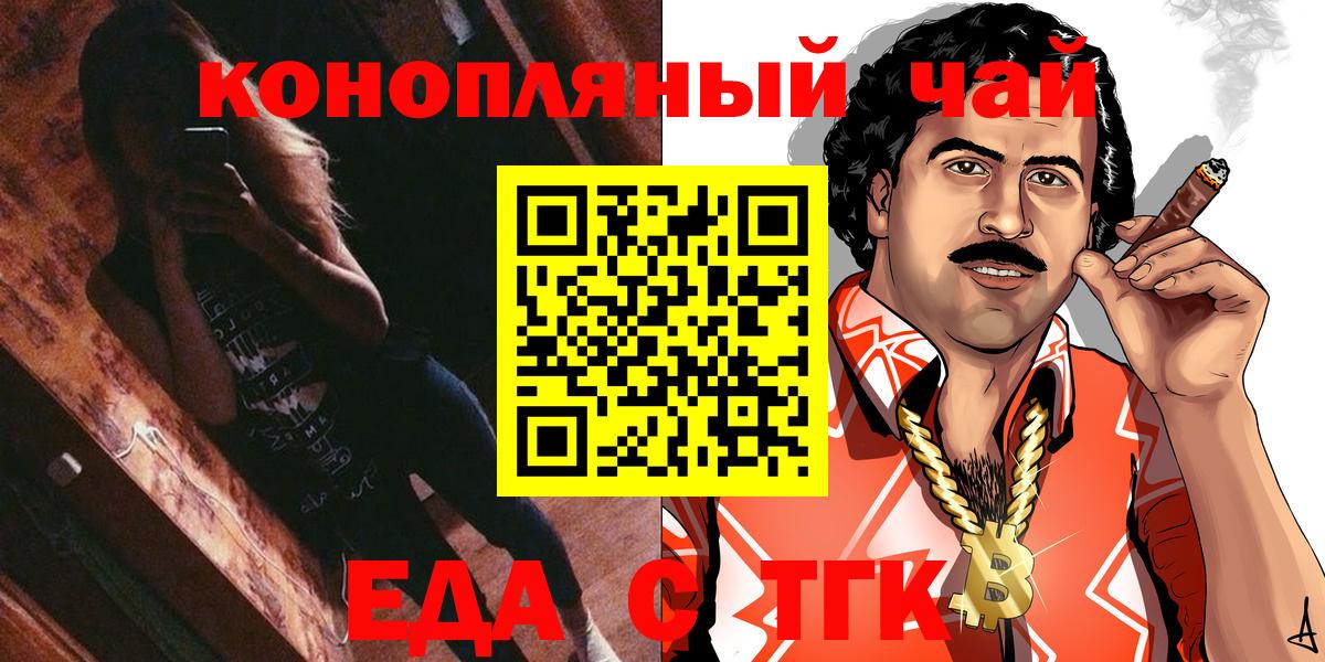 Canna-Cookies конопля  Новоалександровск 