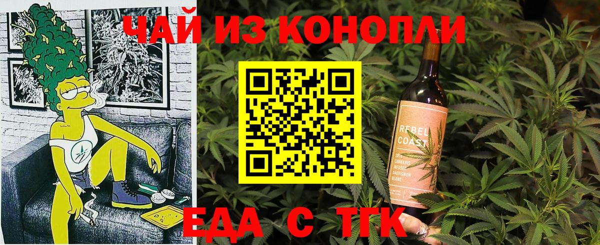 Cannafood конопля Новоалександровск