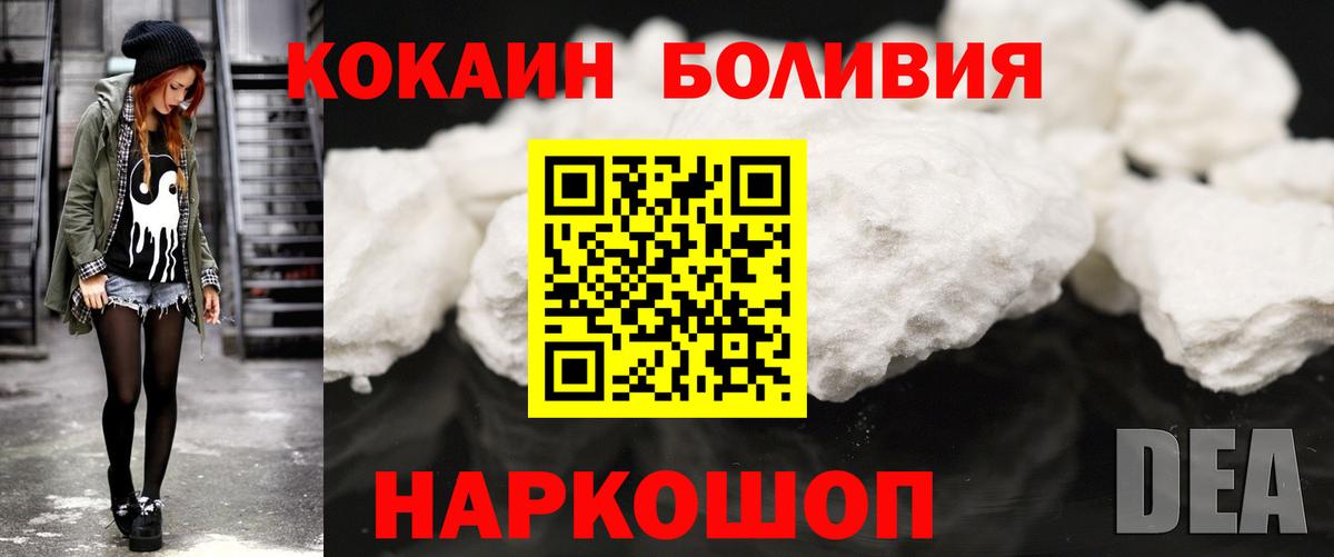COCAIN VHQ Новоалександровск