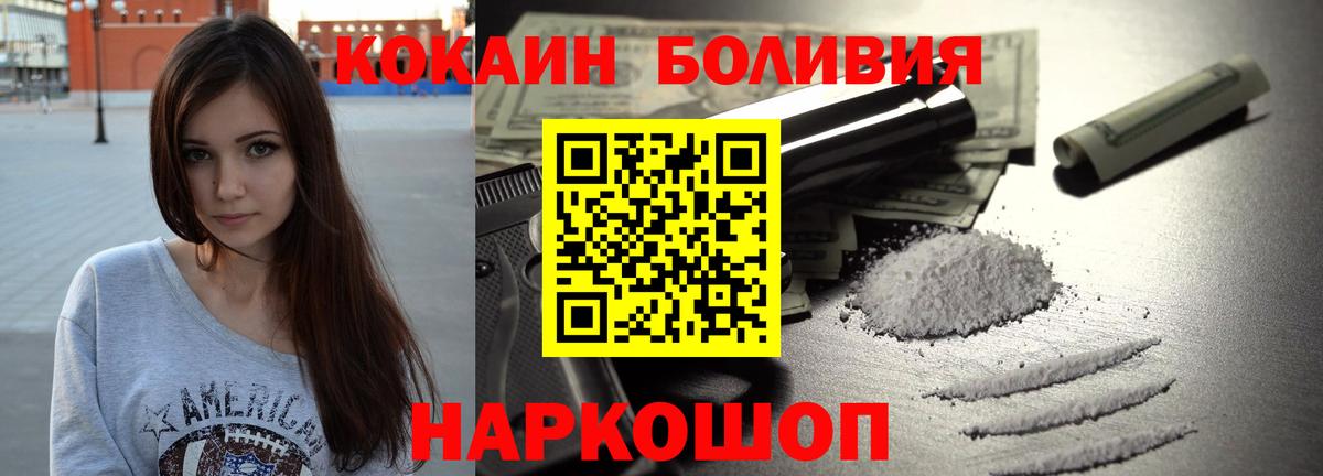 Новоалександровск  Кокаин Fish Scale  КОКАИН  Вход с VPN 