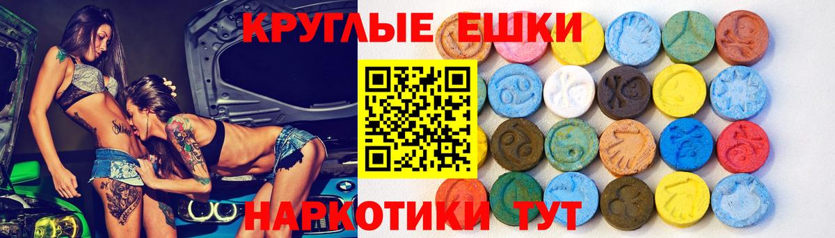 ЭКСТАЗИ VHQ  Вход с VPN  Новоалександровск  ЭКСТАЗИ  Экстази 99% 