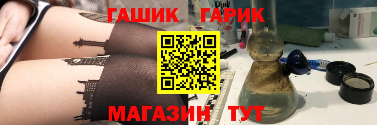 ГАШИШ Ice-O-Lator  Вход с VPN  ГАШ  Новоалександровск 