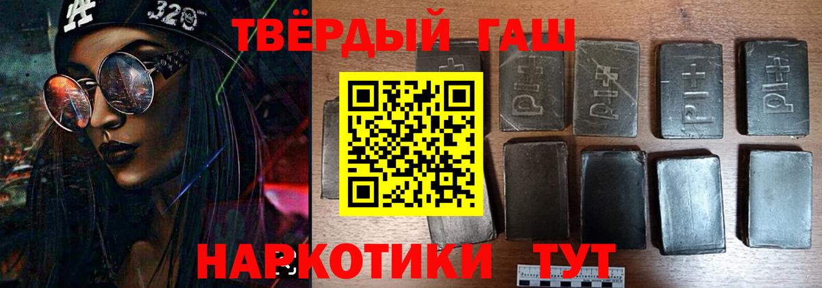 Гашиш индика сатива Новоалександровск