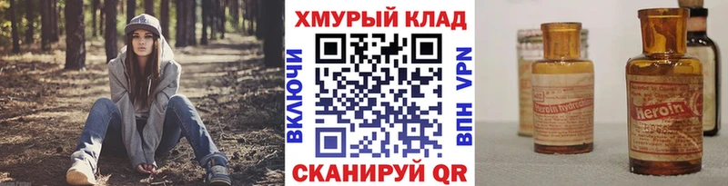 Героин белый  mega как зайти  Новоалександровск  где купить наркоту 