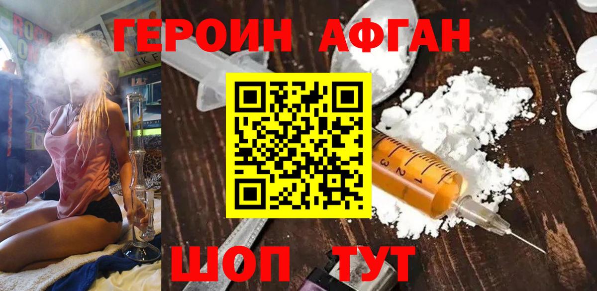 Героин гречка  Новоалександровск 