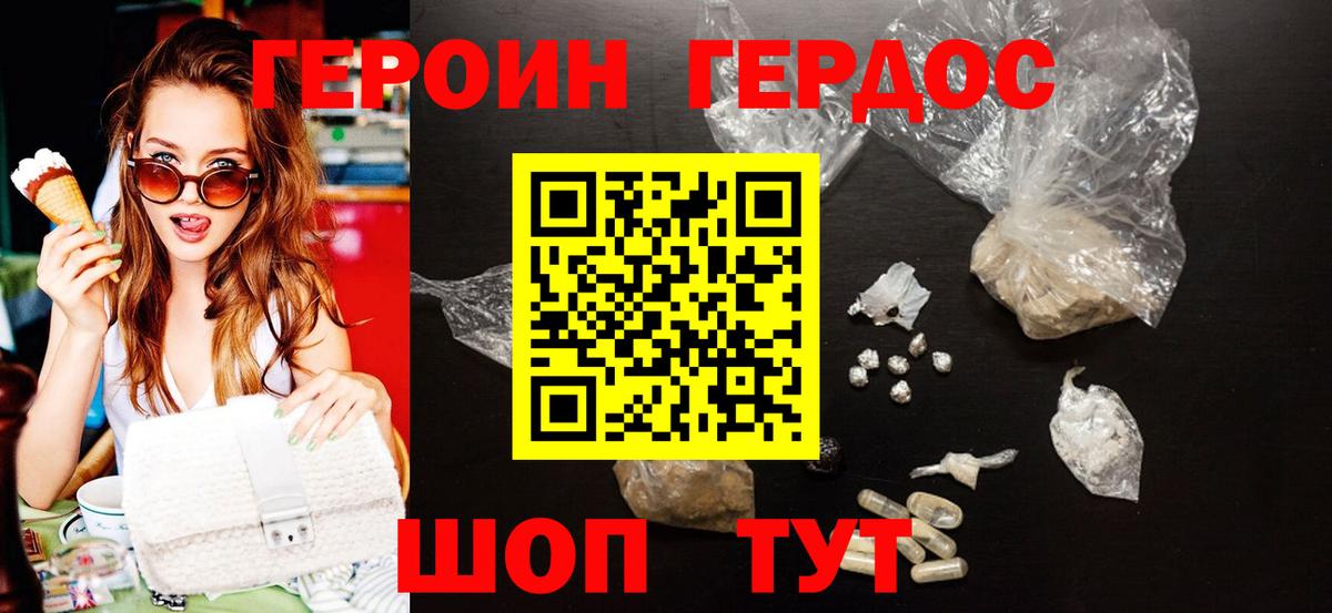 Новоалександровск  ГЕРОИН  Вход с VPN  ГЕРОИН VHQ 