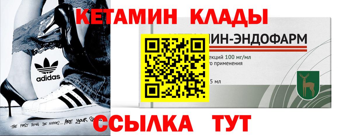 Кетамин VHQ  Вход с VPN  блэк спрут маркетплейс  Новоалександровск  маркетплейс наркотические препараты  Кетамин VHQ 