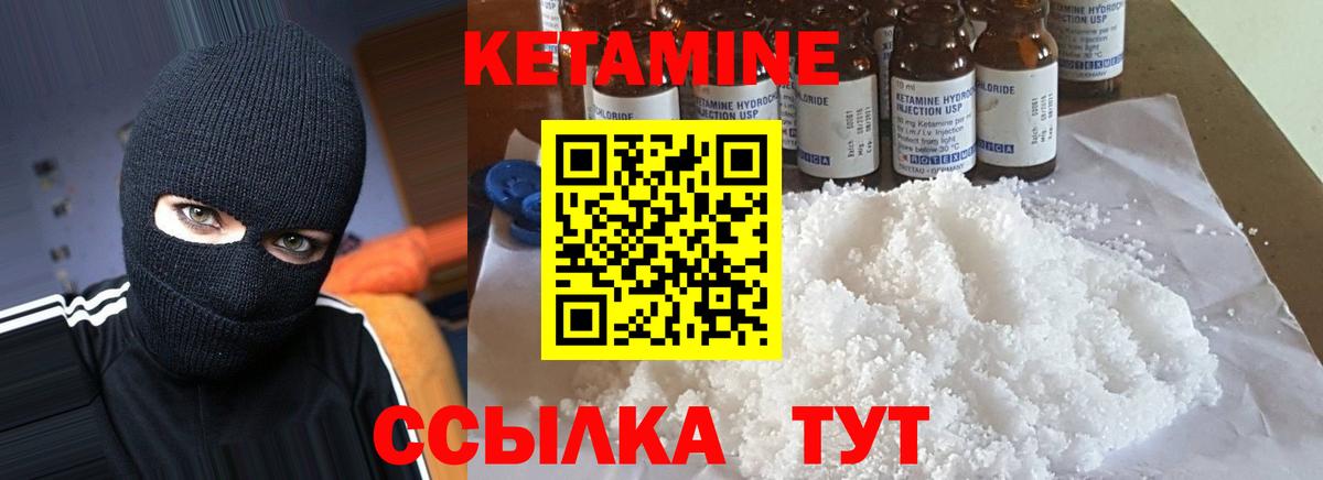 КЕТАМИН ketamine Новоалександровск