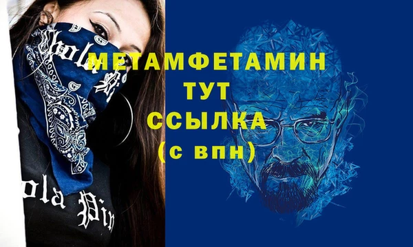 метамфетамин Нефтегорск