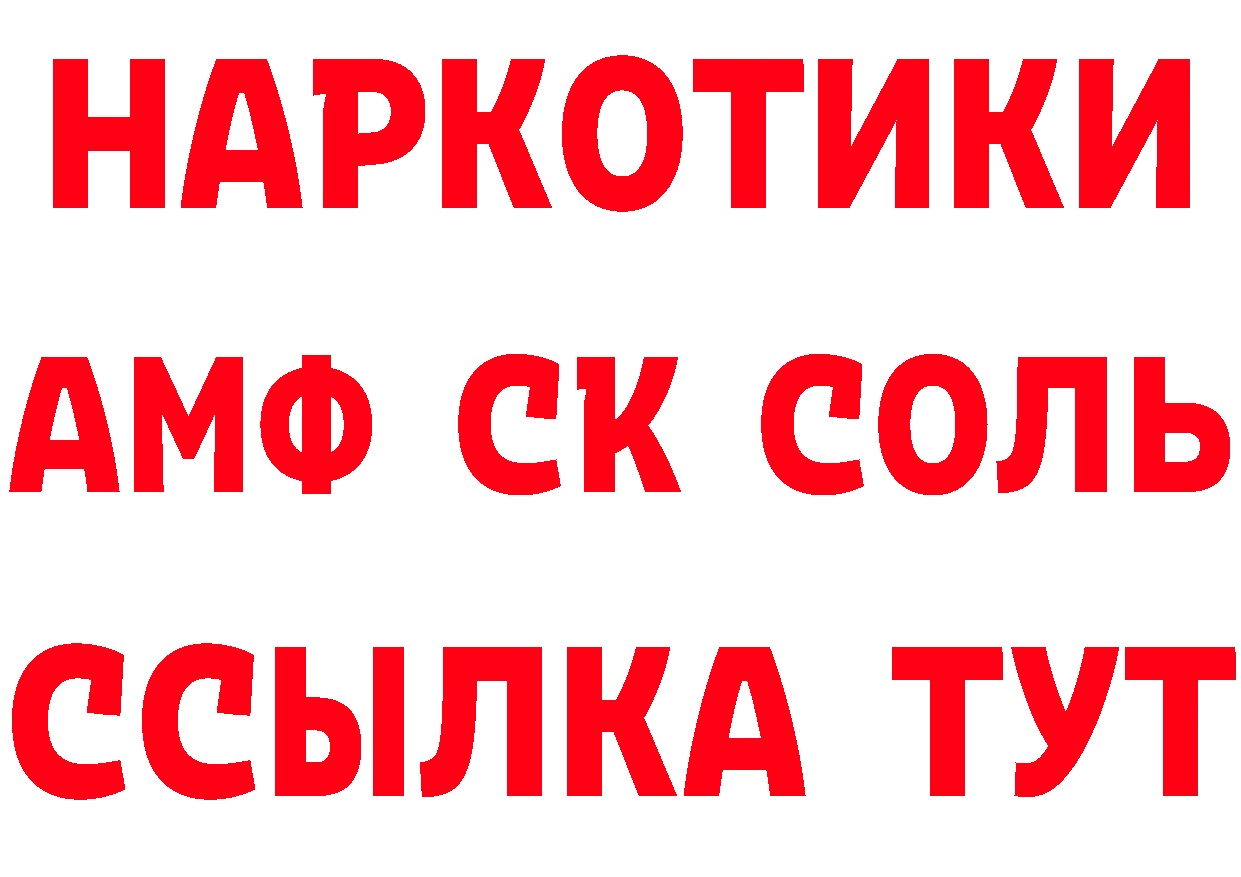 БУТИРАТ буратино вход нарко площадка гидра Новоалександровск