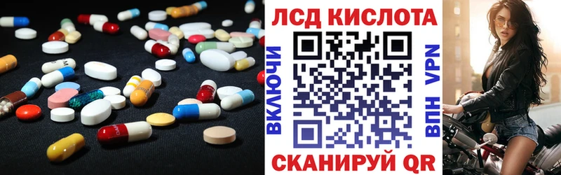 ЛСД экстази кислота  как найти закладки  Новоалександровск 