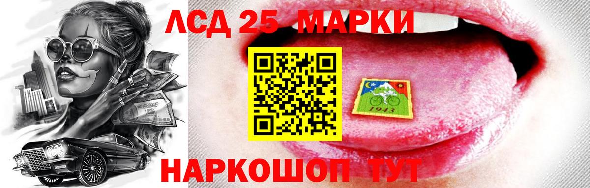 Лсд 25 экстази кислота  Вход с VPN  Новоалександровск  LSD-25 экстази  ЛСД экстази ecstasy 