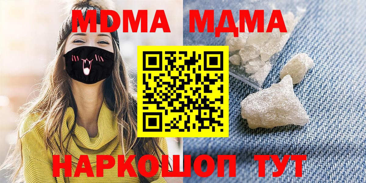 МДМА молли Новоалександровск