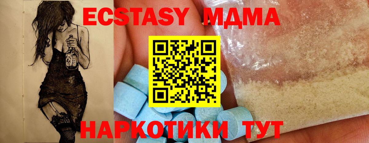 МДМА crystal  Вход с VPN  MDMA  Новоалександровск  МДМА кристаллы 