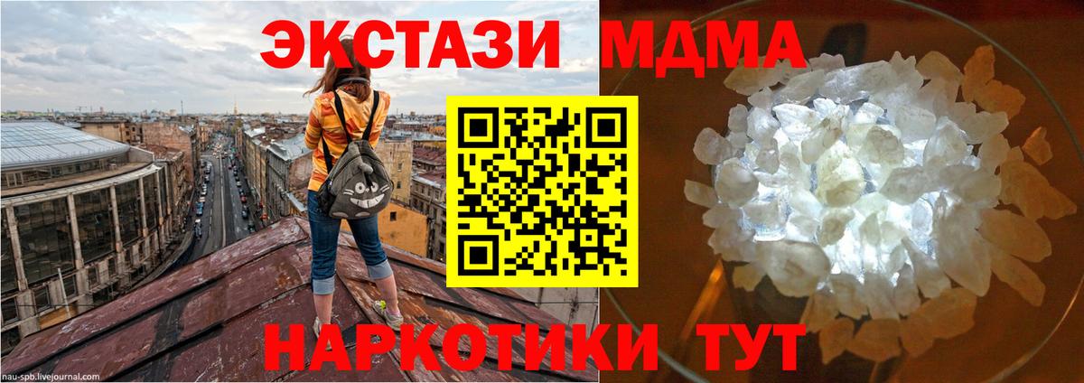 МДМА  Новоалександровск  МДМА VHQ  MDMA кристаллы 