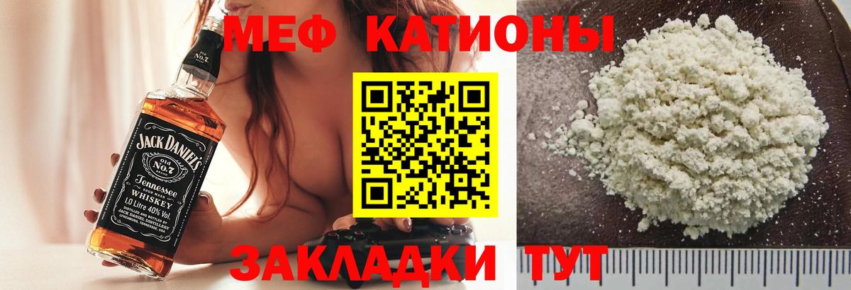 МЕФ  Вход с VPN  Меф кристаллы  Меф  Новоалександровск  Меф mephedrone 