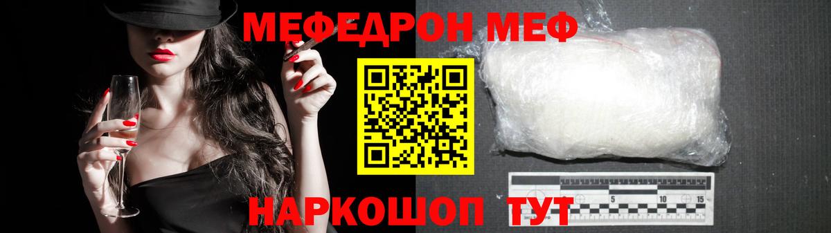 МЕФ мука Новоалександровск