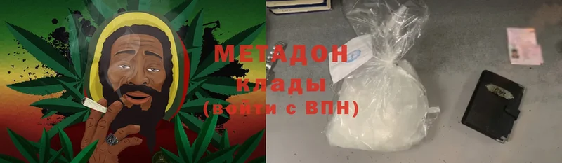 Метадон methadone  Новоалександровск 