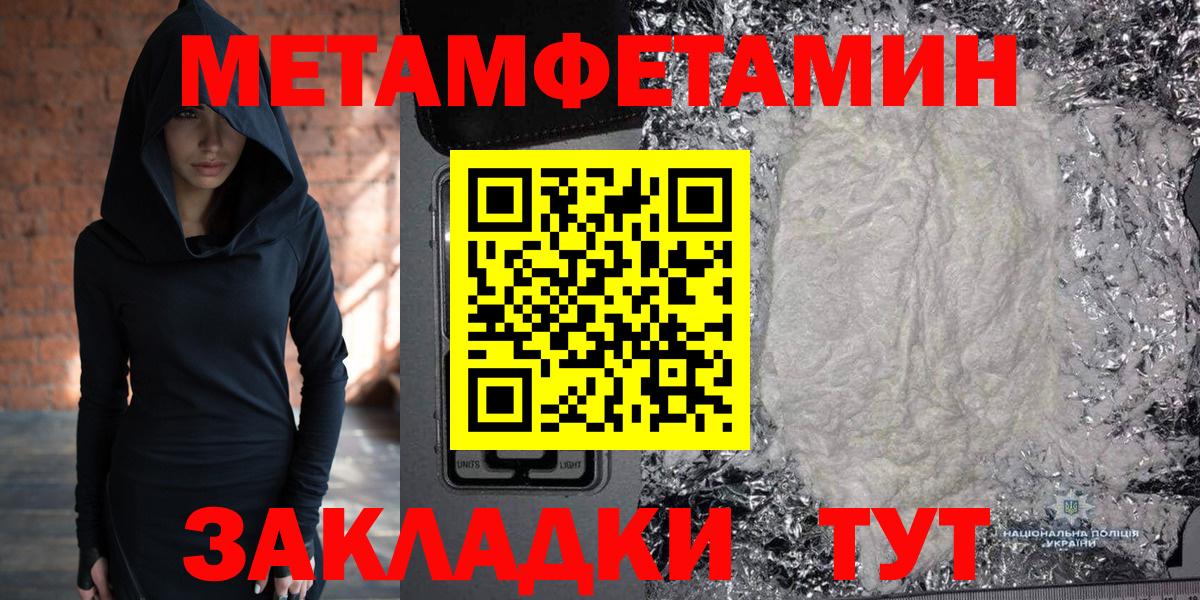 Метамфетамин витя  МЕТАМФЕТАМИН  Метамфетамин витя  Новоалександровск  Вход с VPN 