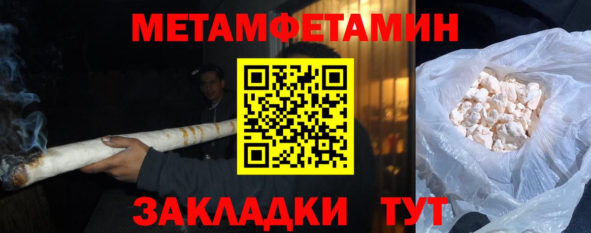 Метамфетамин винт Новоалександровск
