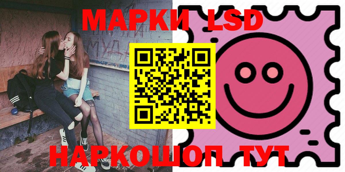 Марки NBOMe 1,5мг Новоалександровск