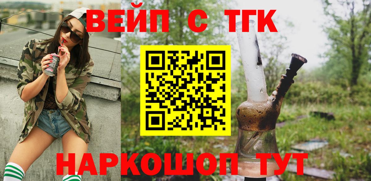 ТГК Wax Новоалександровск