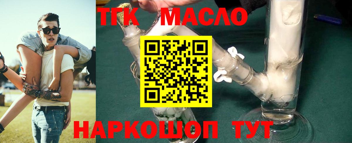 Новоалександровск  ТГК гашишное масло  ТГК гашишное масло  Вход с VPN 